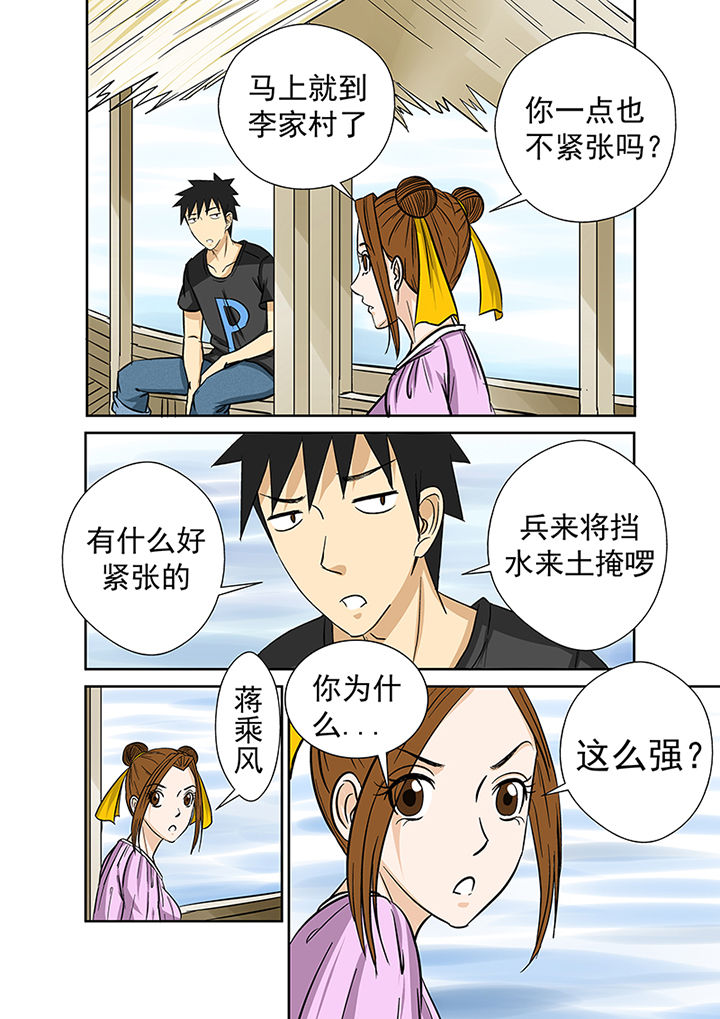 《猎魂达人》漫画最新章节第25章：渡河免费下拉式在线观看章节第【9】张图片