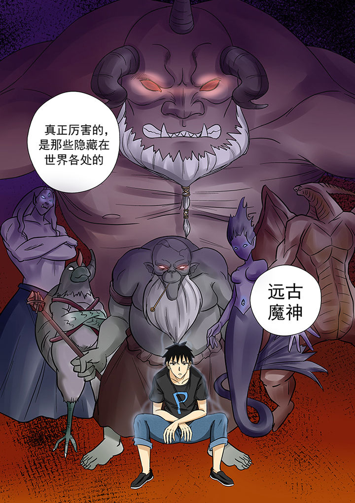 《猎魂达人》漫画最新章节第25章：渡河免费下拉式在线观看章节第【6】张图片