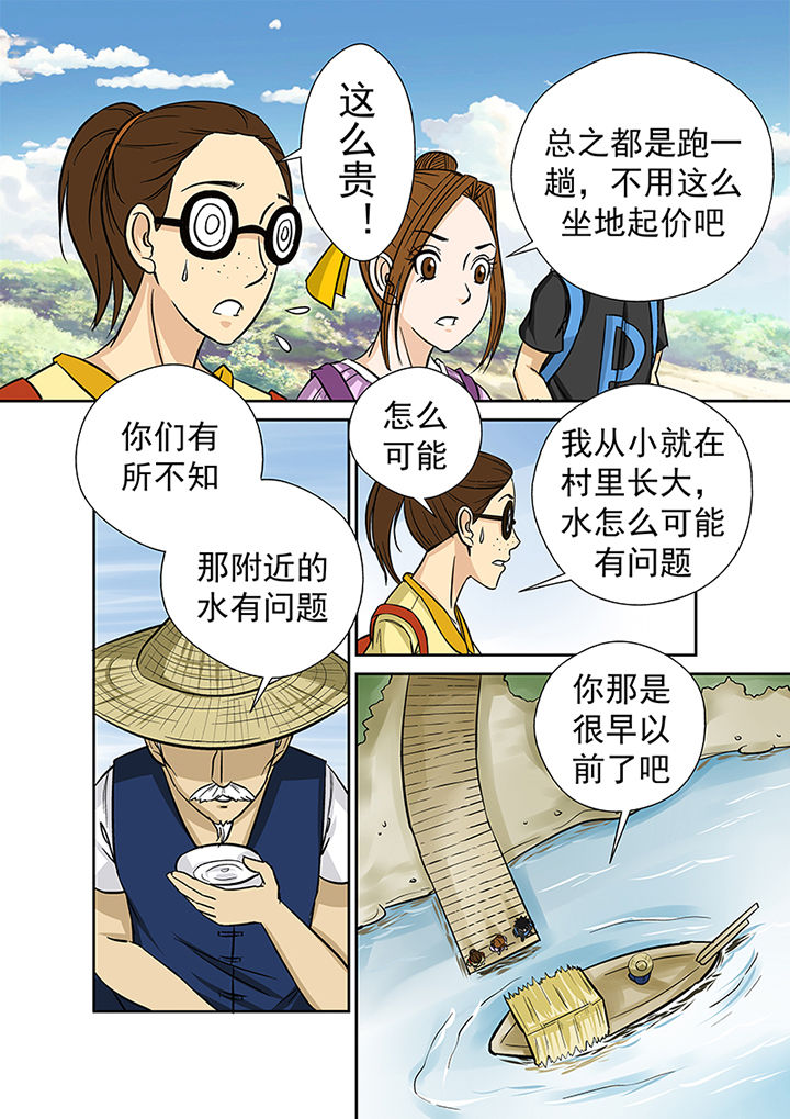 《猎魂达人》漫画最新章节第25章：渡河免费下拉式在线观看章节第【13】张图片