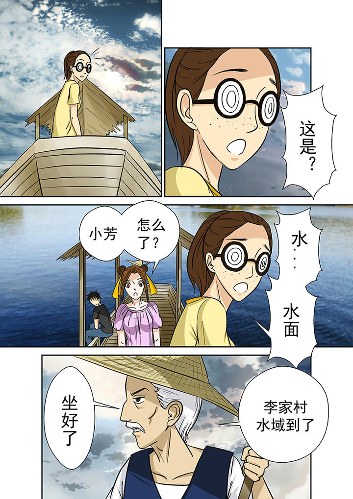 《猎魂达人》漫画最新章节第25章：渡河免费下拉式在线观看章节第【3】张图片