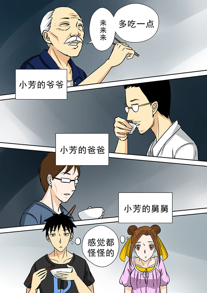 《猎魂达人》漫画最新章节第26章：李家村免费下拉式在线观看章节第【4】张图片