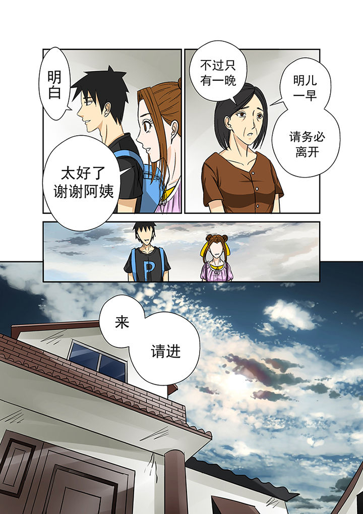 《猎魂达人》漫画最新章节第26章：李家村免费下拉式在线观看章节第【9】张图片