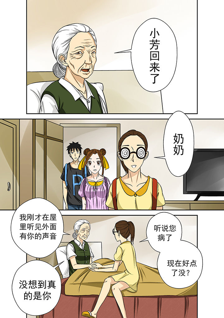 《猎魂达人》漫画最新章节第26章：李家村免费下拉式在线观看章节第【8】张图片