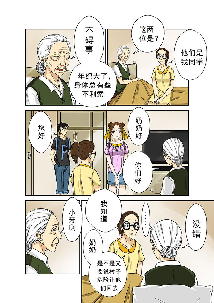 《猎魂达人》漫画最新章节第26章：李家村免费下拉式在线观看章节第【7】张图片