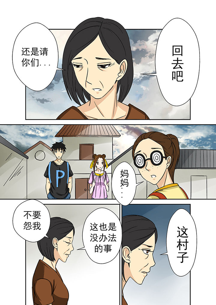 《猎魂达人》漫画最新章节第26章：李家村免费下拉式在线观看章节第【12】张图片