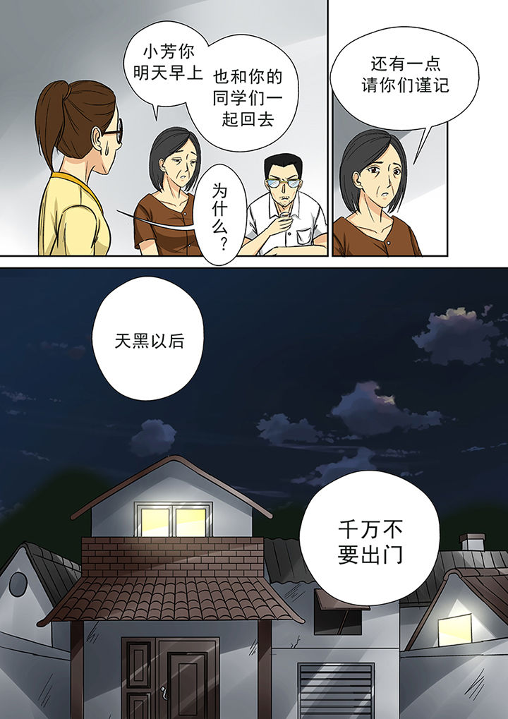 《猎魂达人》漫画最新章节第26章：李家村免费下拉式在线观看章节第【1】张图片