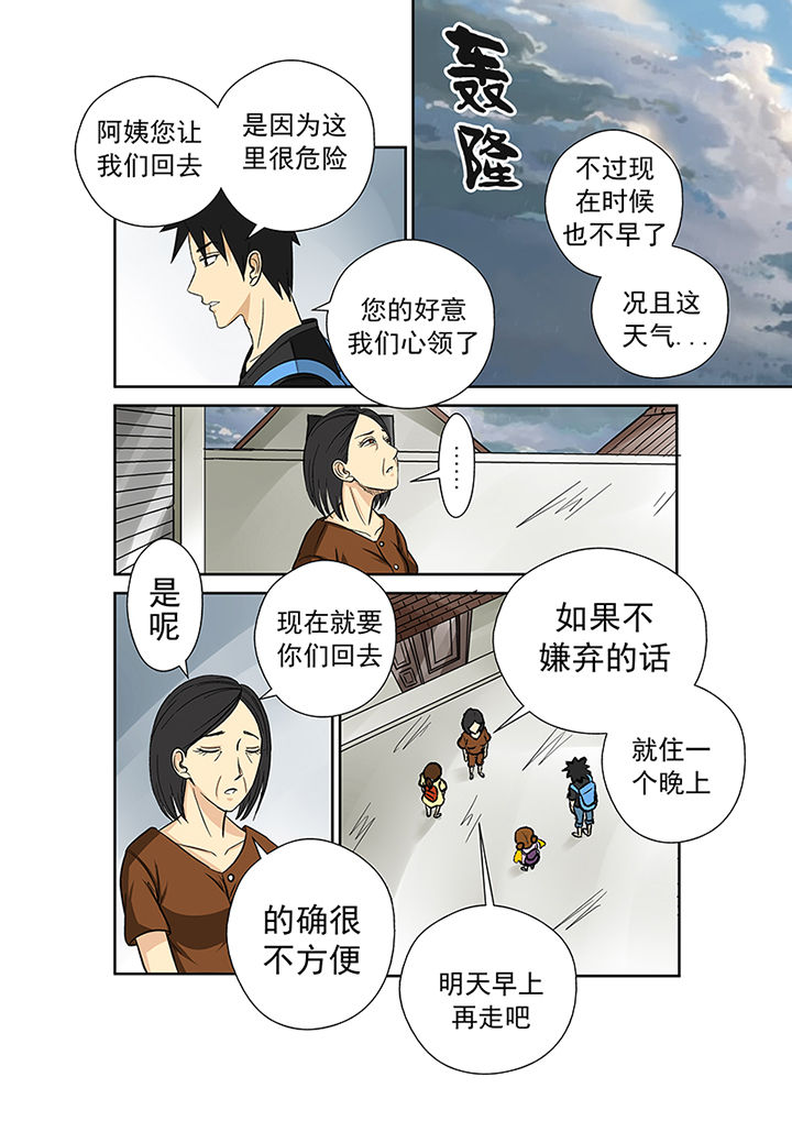 《猎魂达人》漫画最新章节第26章：李家村免费下拉式在线观看章节第【10】张图片