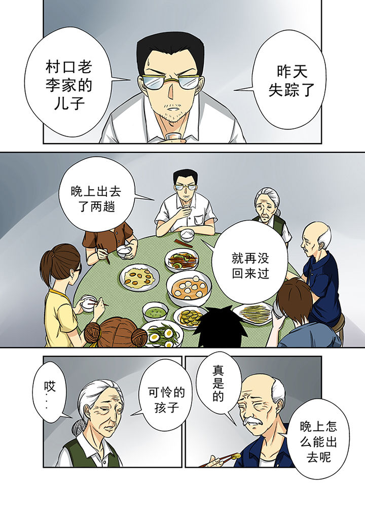 《猎魂达人》漫画最新章节第26章：李家村免费下拉式在线观看章节第【3】张图片