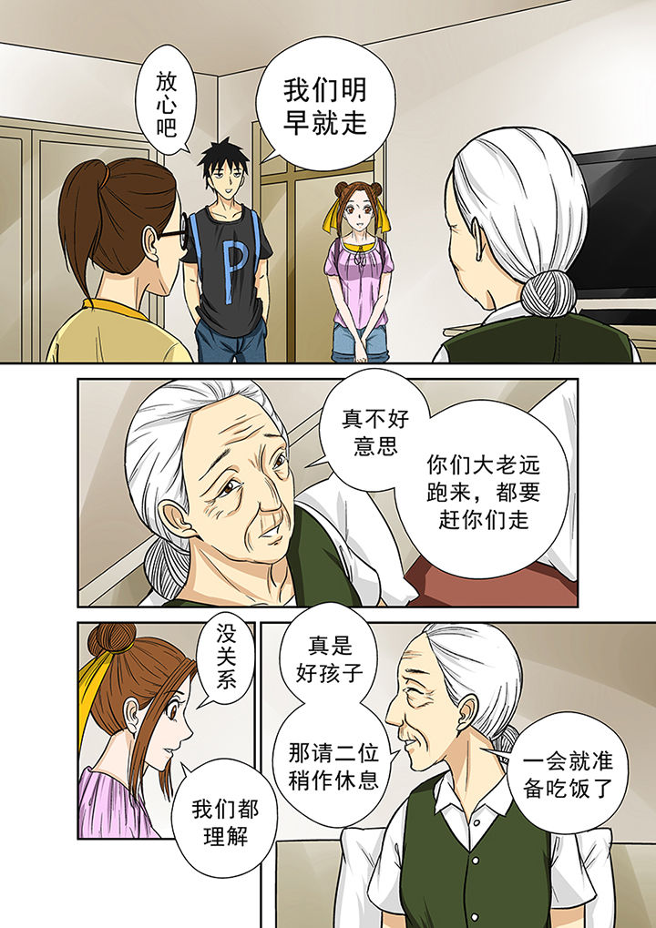 《猎魂达人》漫画最新章节第26章：李家村免费下拉式在线观看章节第【6】张图片