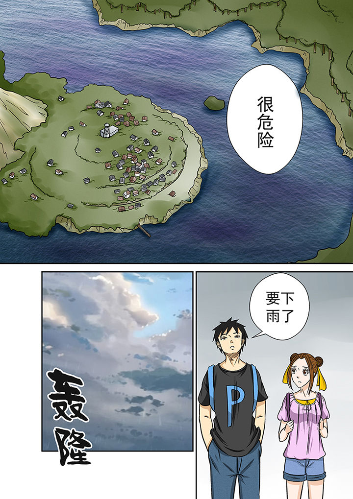 《猎魂达人》漫画最新章节第26章：李家村免费下拉式在线观看章节第【11】张图片