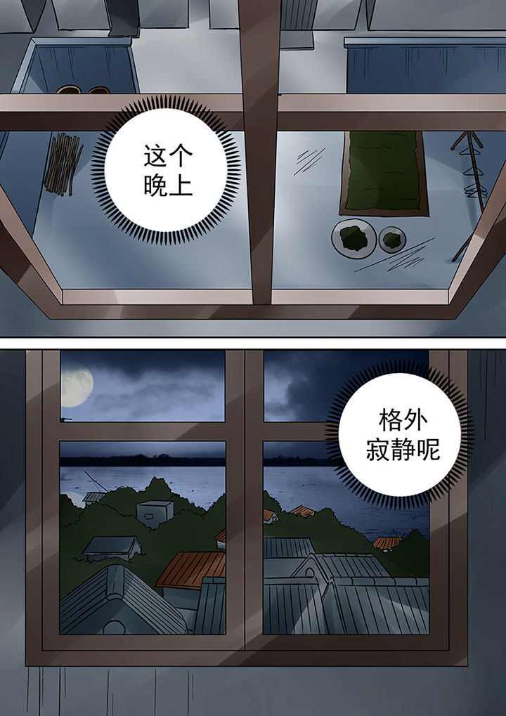 《猎魂达人》漫画最新章节第27章：离奇失踪免费下拉式在线观看章节第【6】张图片