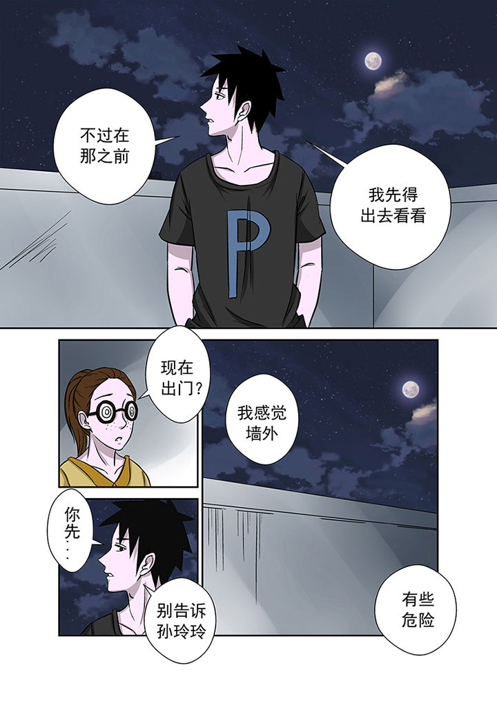 《猎魂达人》漫画最新章节第27章：离奇失踪免费下拉式在线观看章节第【12】张图片