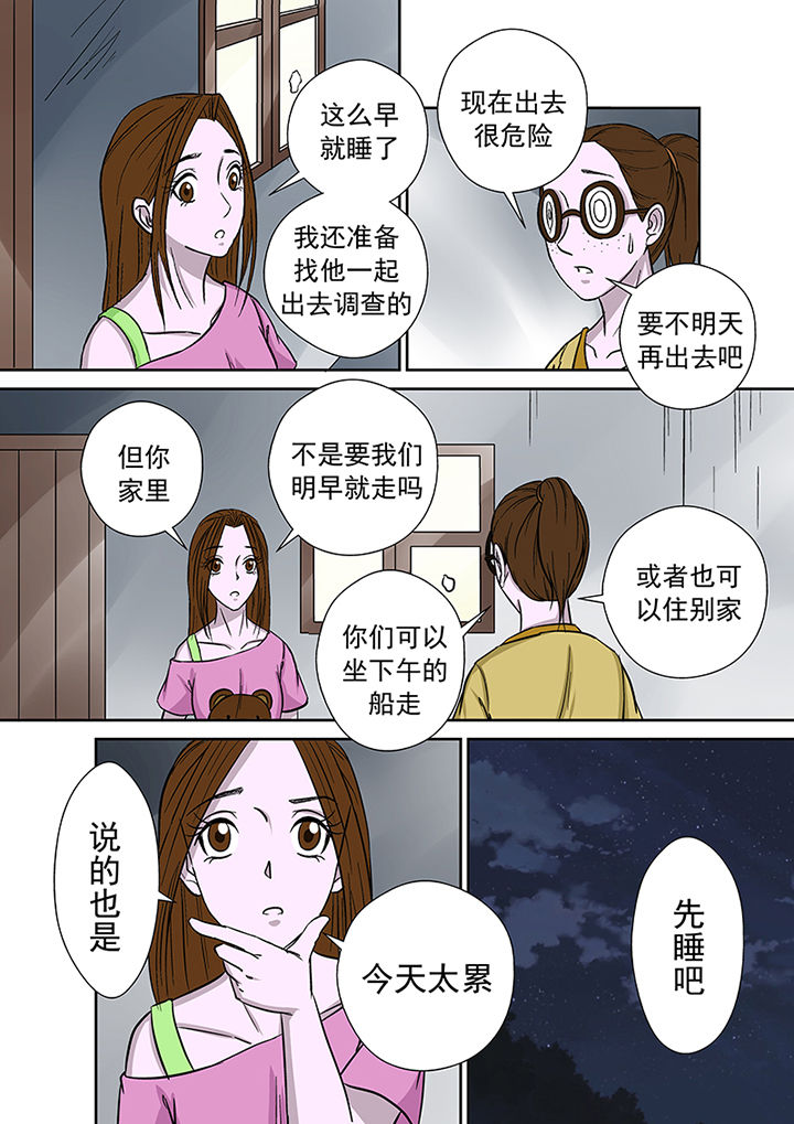 《猎魂达人》漫画最新章节第27章：离奇失踪免费下拉式在线观看章节第【9】张图片