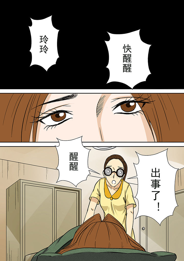 《猎魂达人》漫画最新章节第27章：离奇失踪免费下拉式在线观看章节第【3】张图片