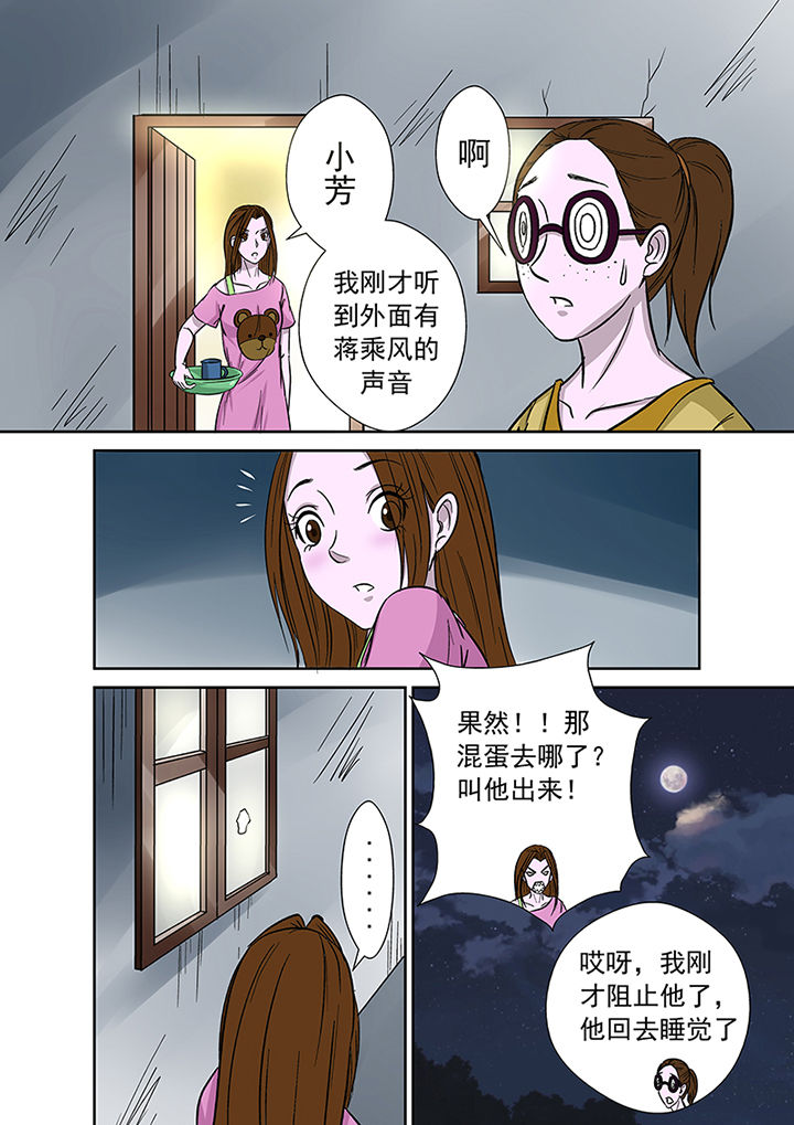 《猎魂达人》漫画最新章节第27章：离奇失踪免费下拉式在线观看章节第【10】张图片