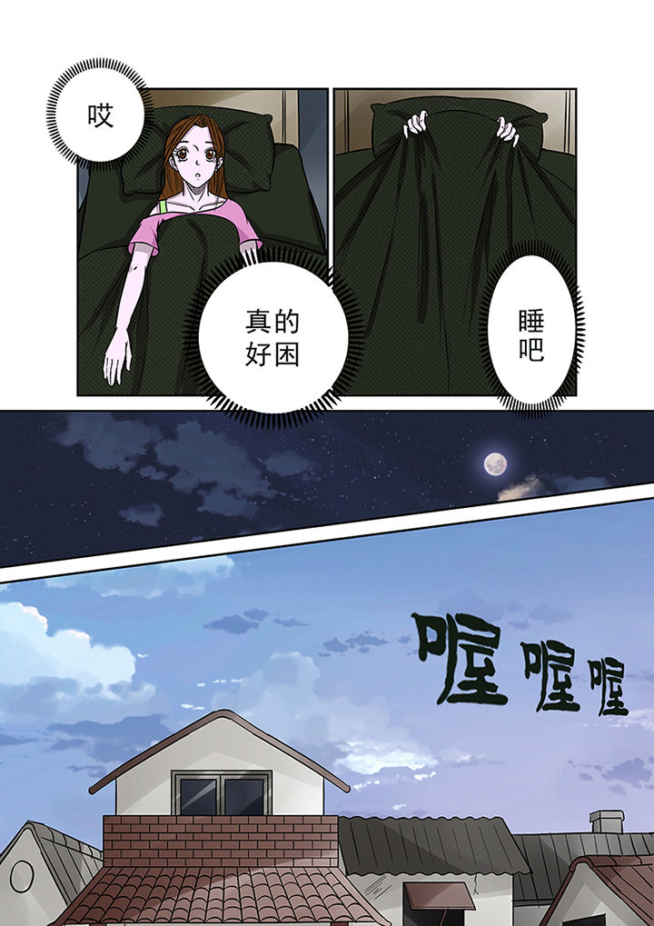 《猎魂达人》漫画最新章节第27章：离奇失踪免费下拉式在线观看章节第【4】张图片