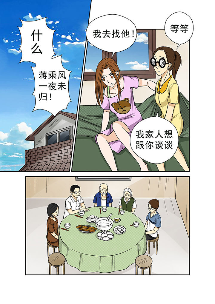 《猎魂达人》漫画最新章节第27章：离奇失踪免费下拉式在线观看章节第【2】张图片