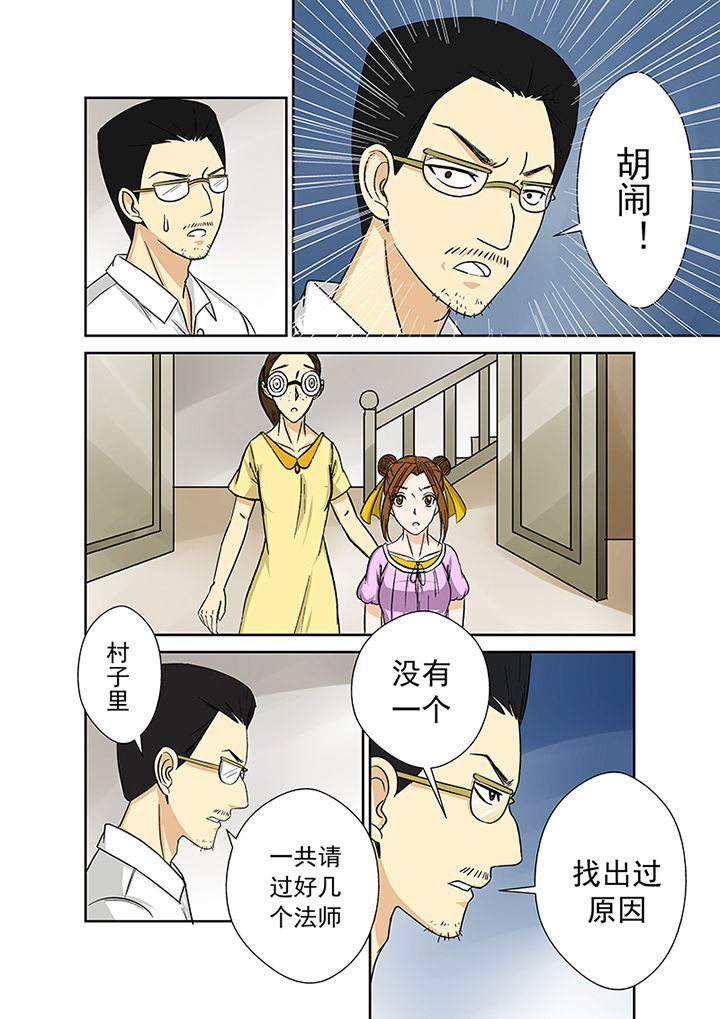 《猎魂达人》漫画最新章节第28章：被诅咒的村庄免费下拉式在线观看章节第【7】张图片