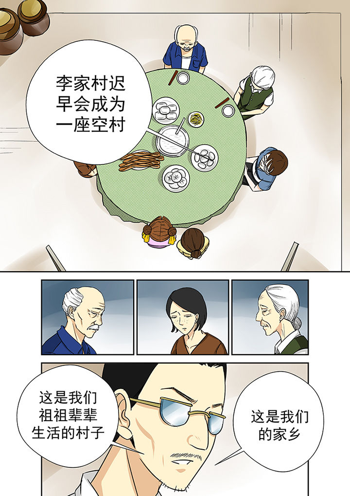 《猎魂达人》漫画最新章节第28章：被诅咒的村庄免费下拉式在线观看章节第【10】张图片