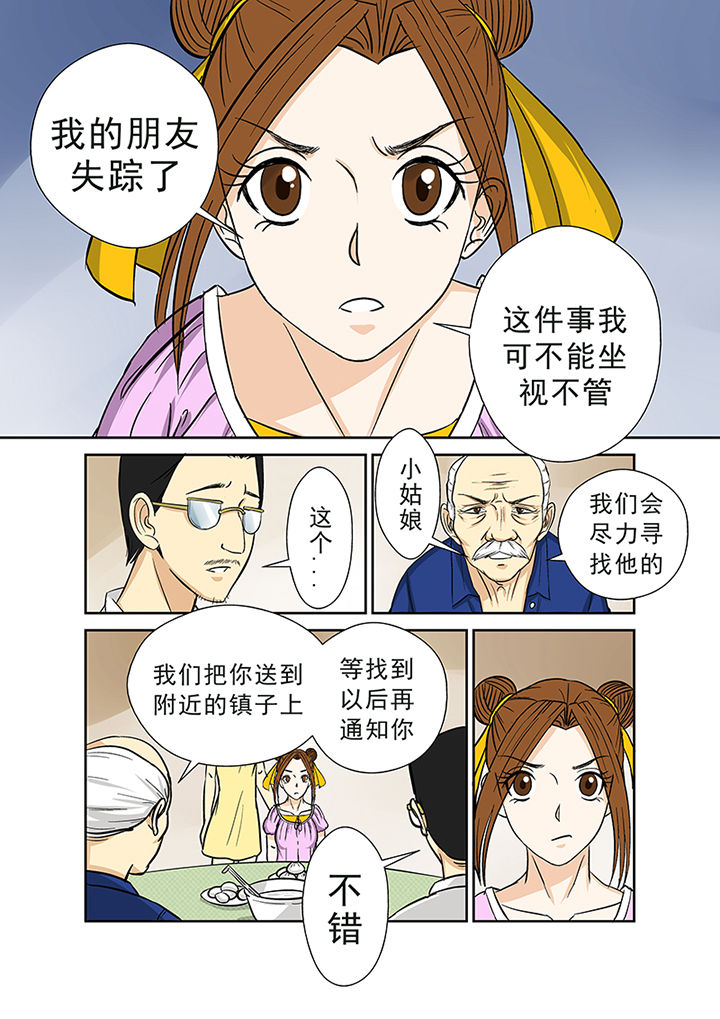 《猎魂达人》漫画最新章节第28章：被诅咒的村庄免费下拉式在线观看章节第【4】张图片