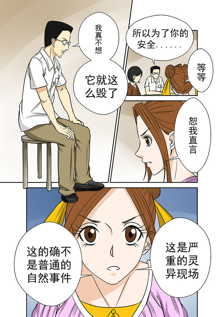 《猎魂达人》漫画最新章节第28章：被诅咒的村庄免费下拉式在线观看章节第【9】张图片