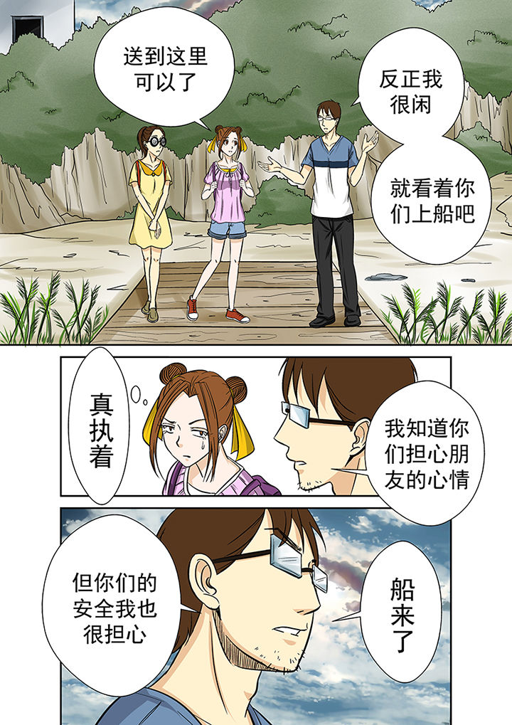 《猎魂达人》漫画最新章节第28章：被诅咒的村庄免费下拉式在线观看章节第【2】张图片