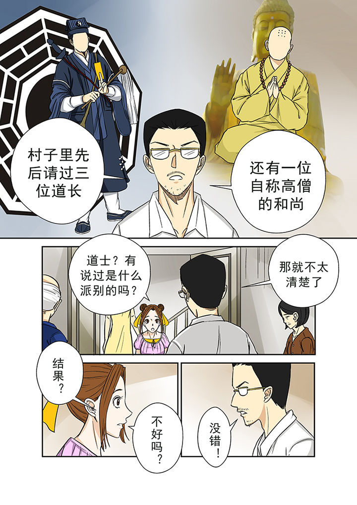 《猎魂达人》漫画最新章节第28章：被诅咒的村庄免费下拉式在线观看章节第【6】张图片