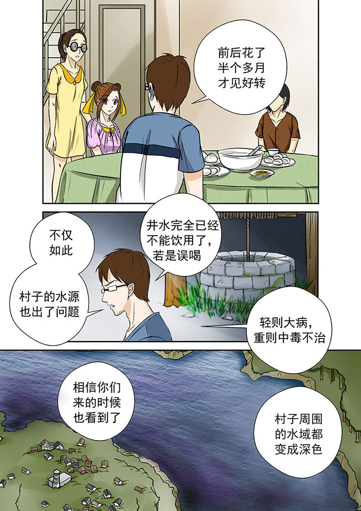 《猎魂达人》漫画最新章节第28章：被诅咒的村庄免费下拉式在线观看章节第【12】张图片