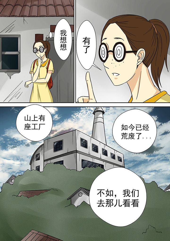 《猎魂达人》漫画最新章节第29章：废弃工厂免费下拉式在线观看章节第【9】张图片