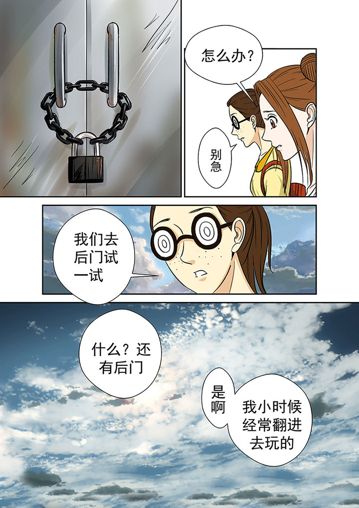 《猎魂达人》漫画最新章节第29章：废弃工厂免费下拉式在线观看章节第【7】张图片