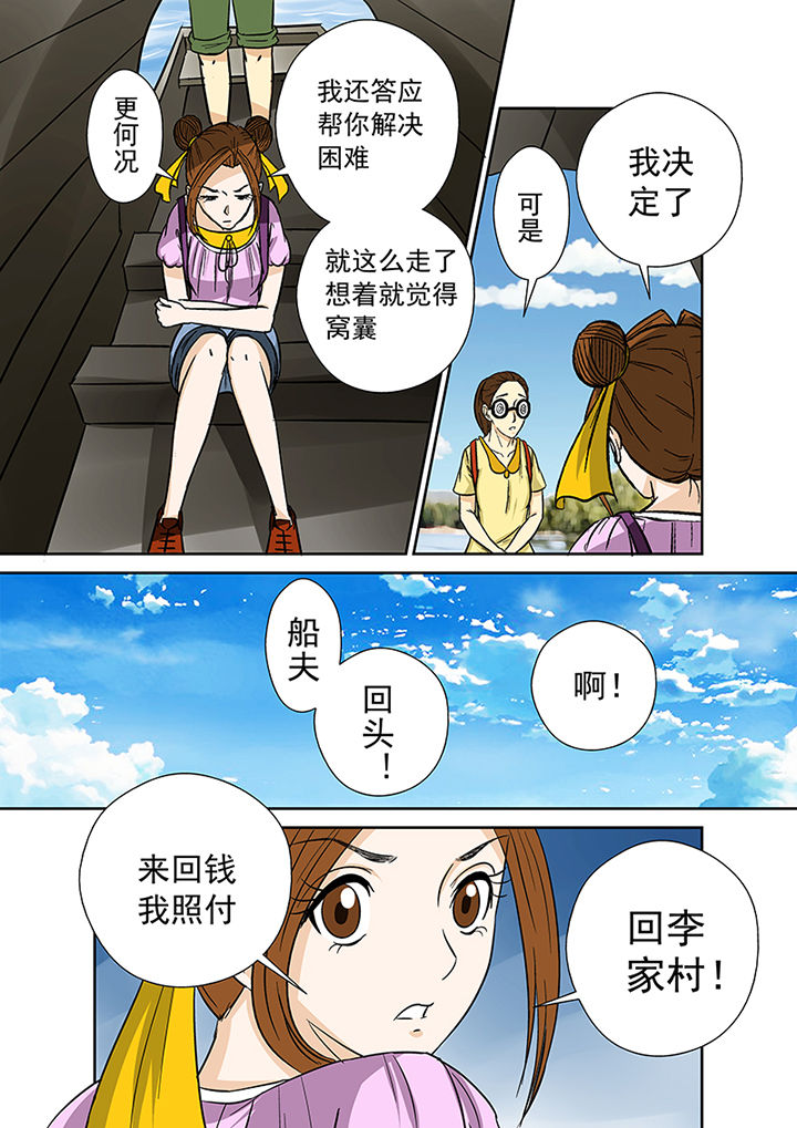 《猎魂达人》漫画最新章节第29章：废弃工厂免费下拉式在线观看章节第【13】张图片