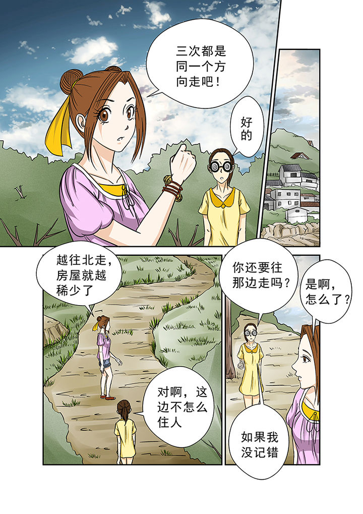 《猎魂达人》漫画最新章节第30章：墓地免费下拉式在线观看章节第【9】张图片