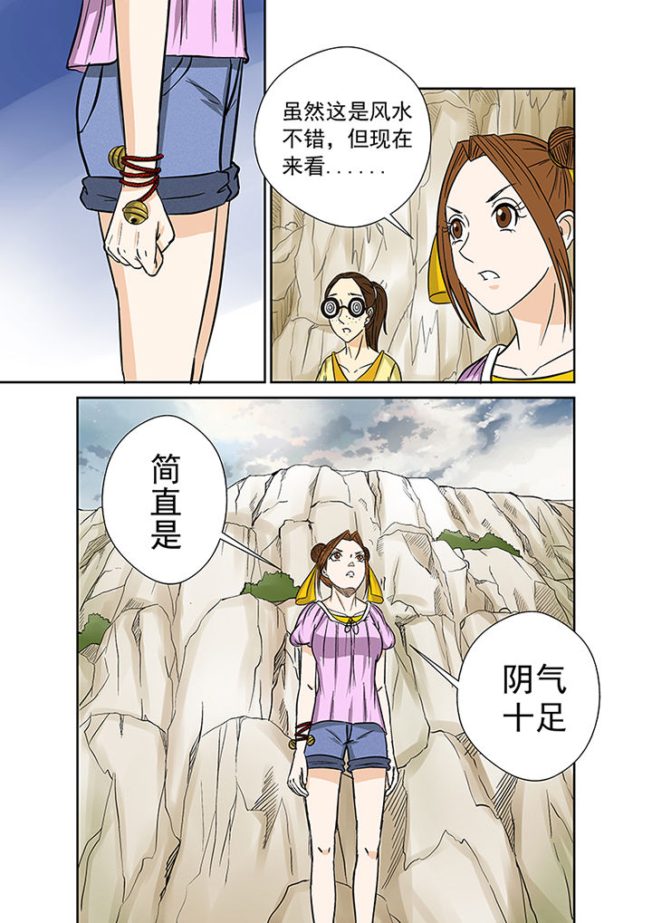 《猎魂达人》漫画最新章节第30章：墓地免费下拉式在线观看章节第【1】张图片