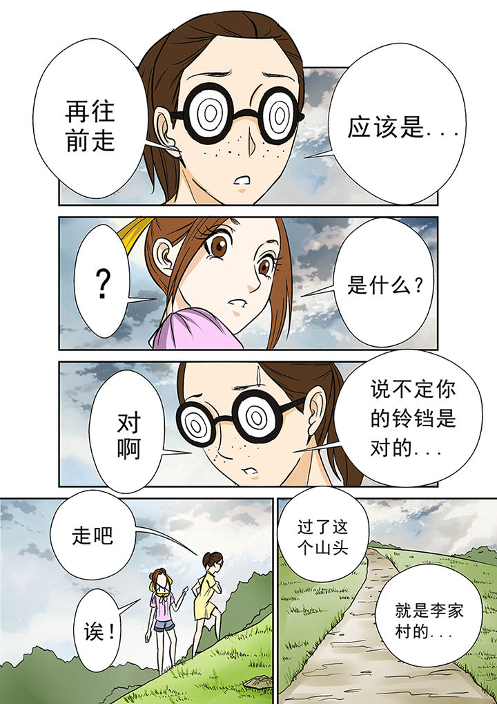 《猎魂达人》漫画最新章节第30章：墓地免费下拉式在线观看章节第【8】张图片