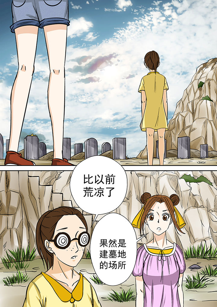 《猎魂达人》漫画最新章节第30章：墓地免费下拉式在线观看章节第【3】张图片