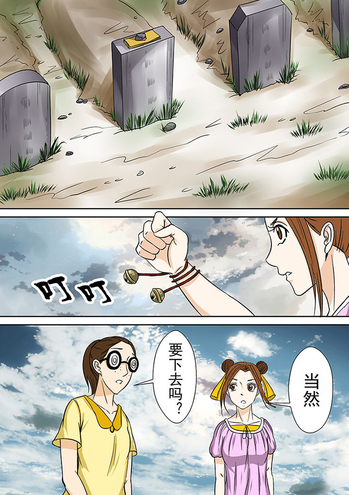 《猎魂达人》漫画最新章节第30章：墓地免费下拉式在线观看章节第【5】张图片