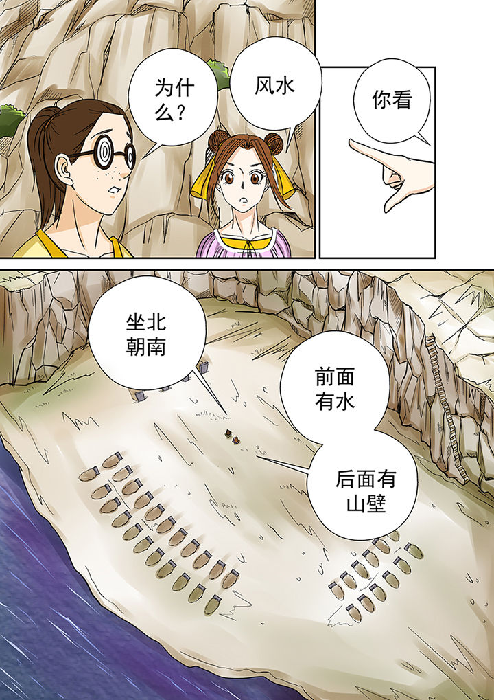 《猎魂达人》漫画最新章节第30章：墓地免费下拉式在线观看章节第【2】张图片