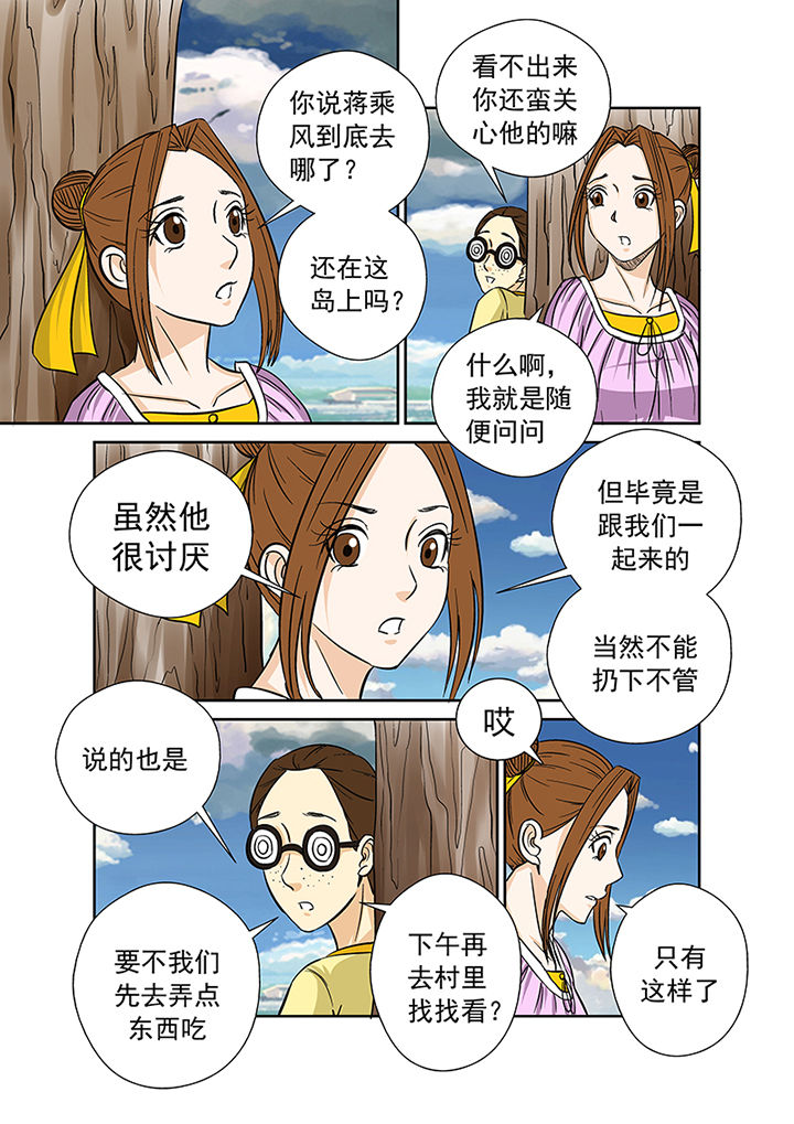 《猎魂达人》漫画最新章节第31章：线索免费下拉式在线观看章节第【8】张图片