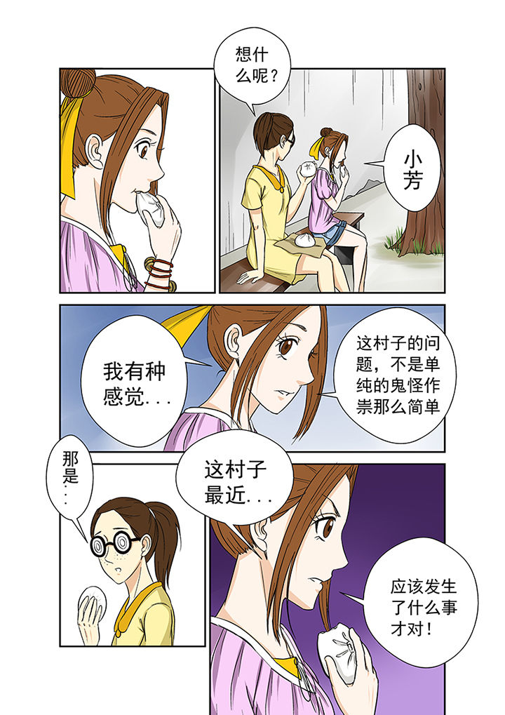 《猎魂达人》漫画最新章节第31章：线索免费下拉式在线观看章节第【6】张图片