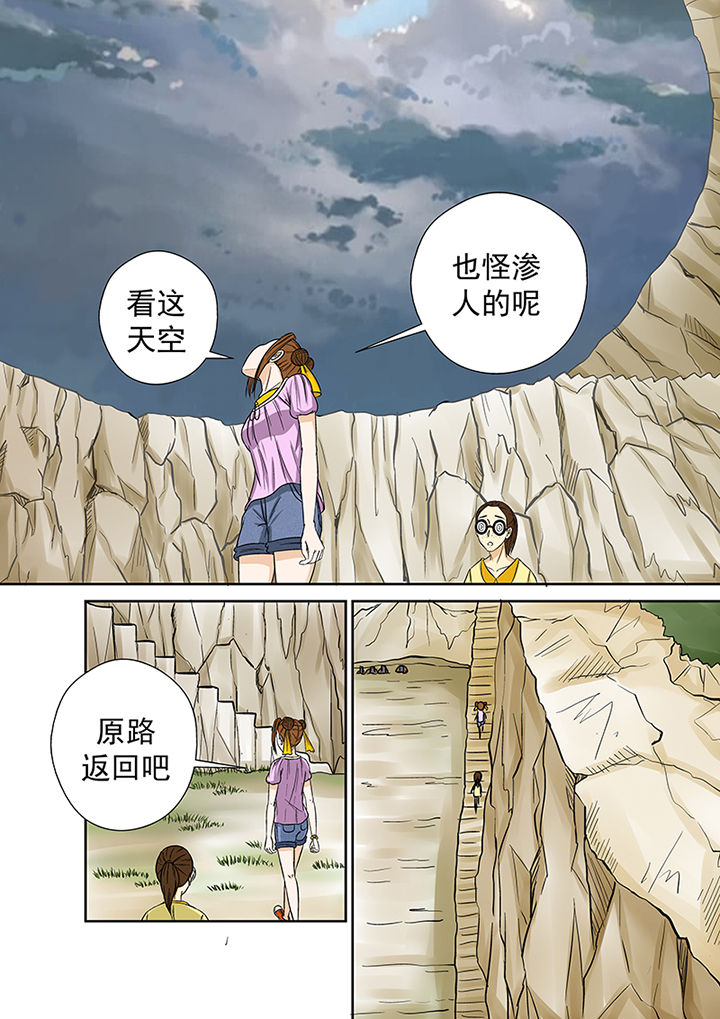 《猎魂达人》漫画最新章节第31章：线索免费下拉式在线观看章节第【10】张图片