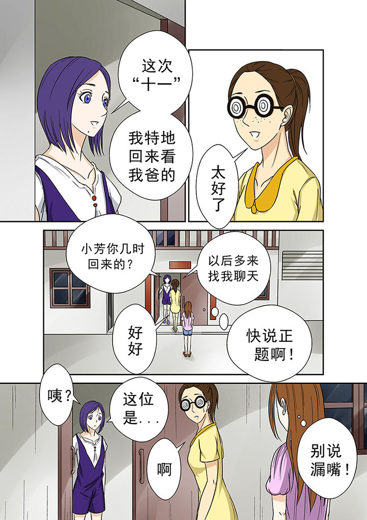 《猎魂达人》漫画最新章节第31章：线索免费下拉式在线观看章节第【1】张图片