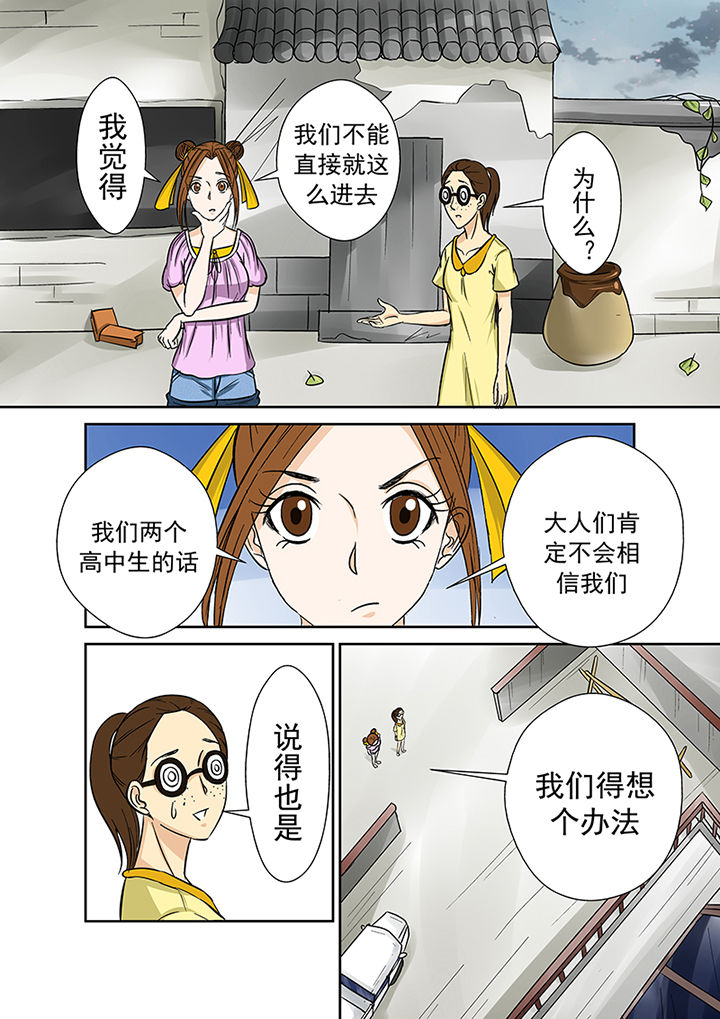 《猎魂达人》漫画最新章节第31章：线索免费下拉式在线观看章节第【3】张图片