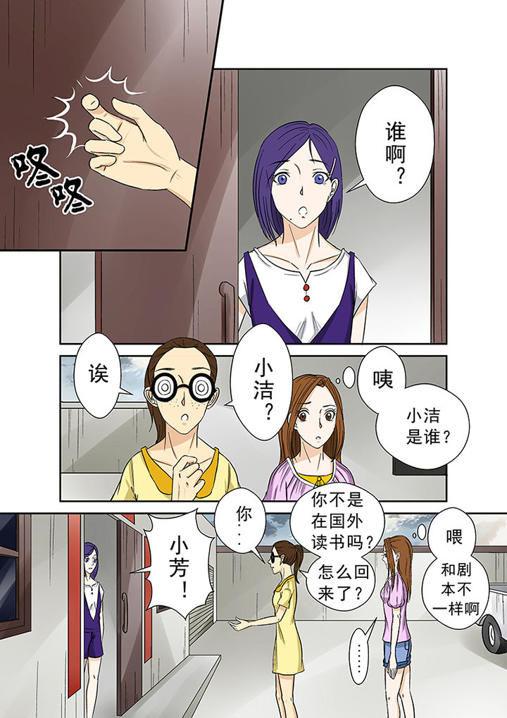 《猎魂达人》漫画最新章节第31章：线索免费下拉式在线观看章节第【2】张图片