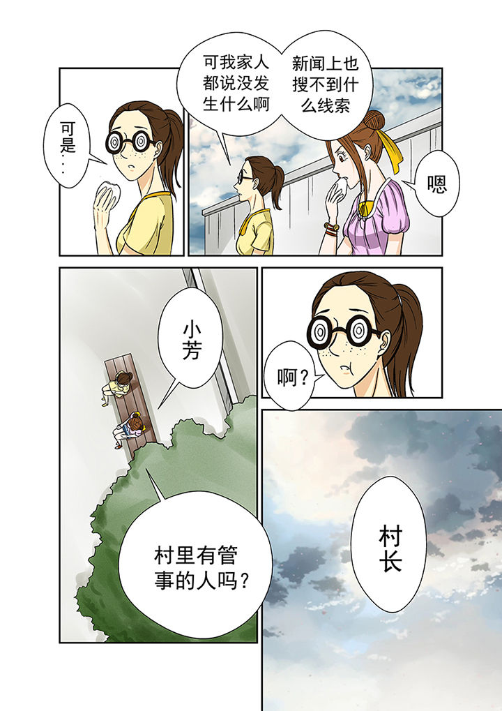 《猎魂达人》漫画最新章节第31章：线索免费下拉式在线观看章节第【5】张图片