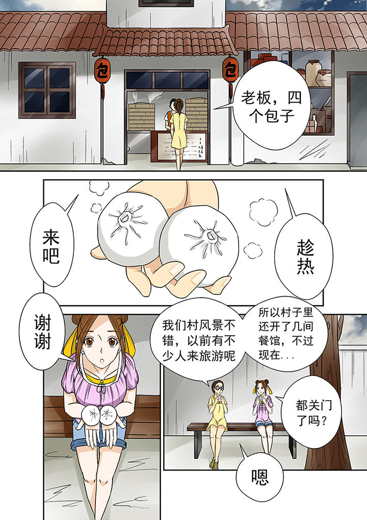 《猎魂达人》漫画最新章节第31章：线索免费下拉式在线观看章节第【7】张图片