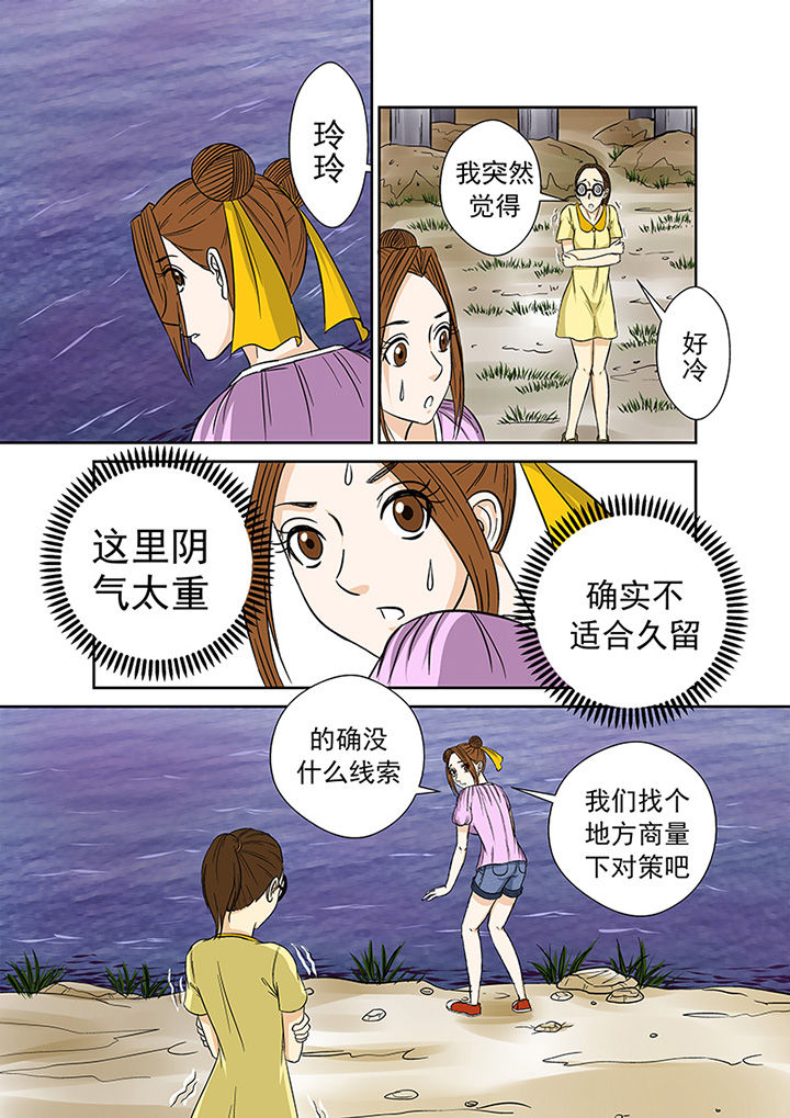 《猎魂达人》漫画最新章节第31章：线索免费下拉式在线观看章节第【11】张图片