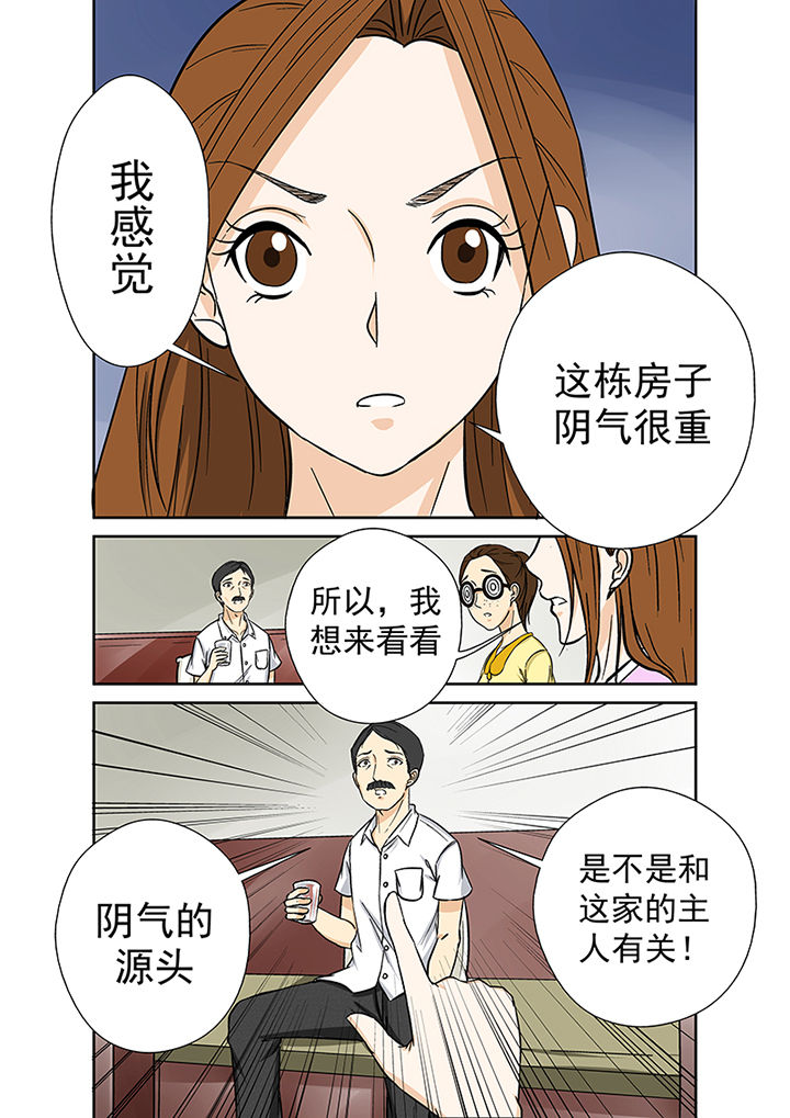 《猎魂达人》漫画最新章节第32章：村长免费下拉式在线观看章节第【9】张图片