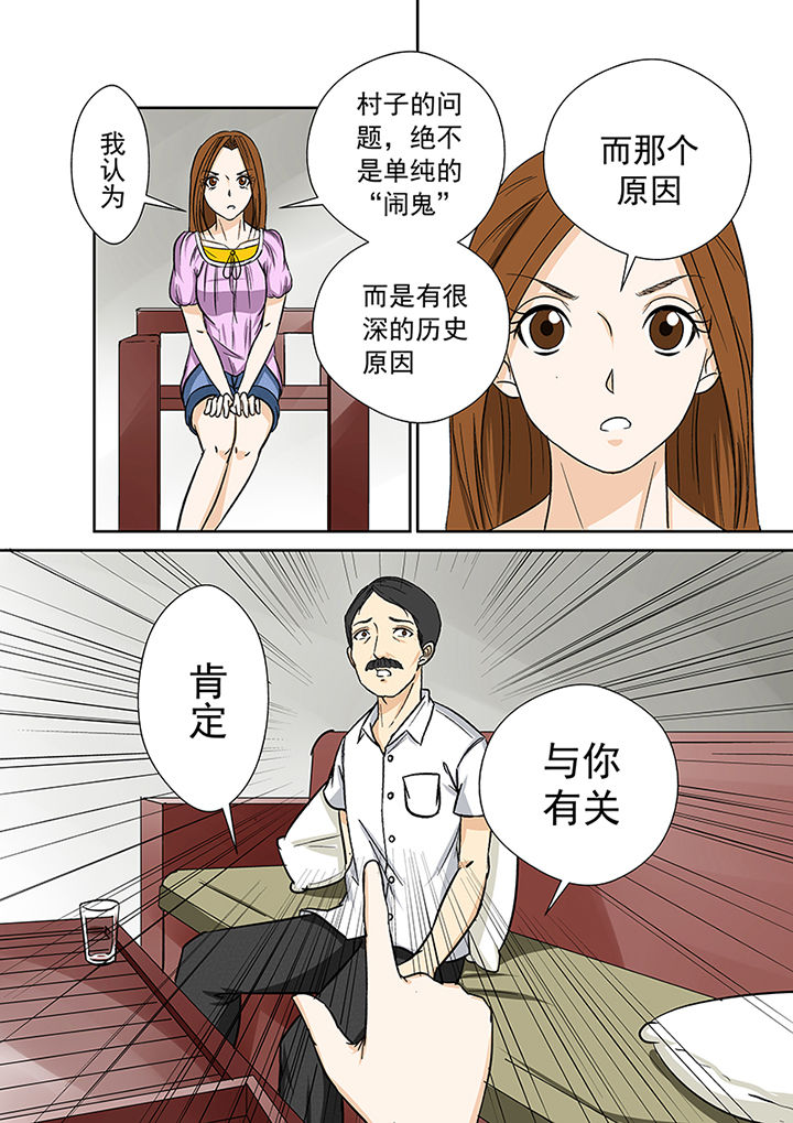 《猎魂达人》漫画最新章节第32章：村长免费下拉式在线观看章节第【3】张图片