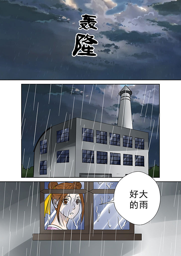 《猎魂达人》漫画最新章节第33章：暴雨将至免费下拉式在线观看章节第【5】张图片