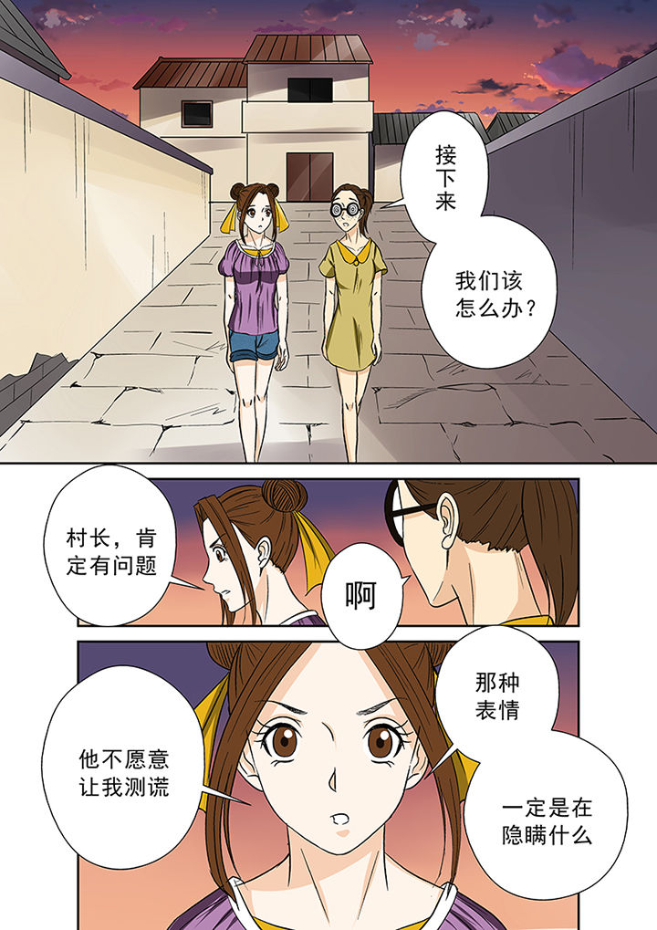 《猎魂达人》漫画最新章节第33章：暴雨将至免费下拉式在线观看章节第【10】张图片